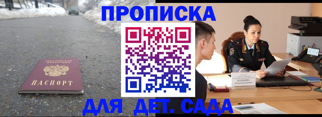 временная регистрация для всех в Усинске