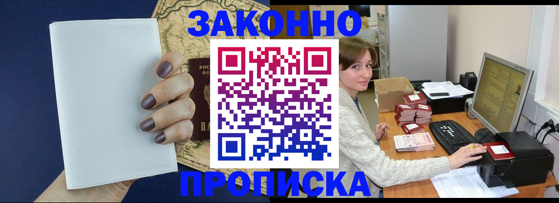 найти адрес прописки в Усинске