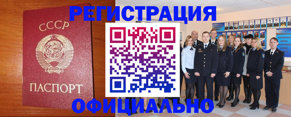прописка паспорт в Усинске