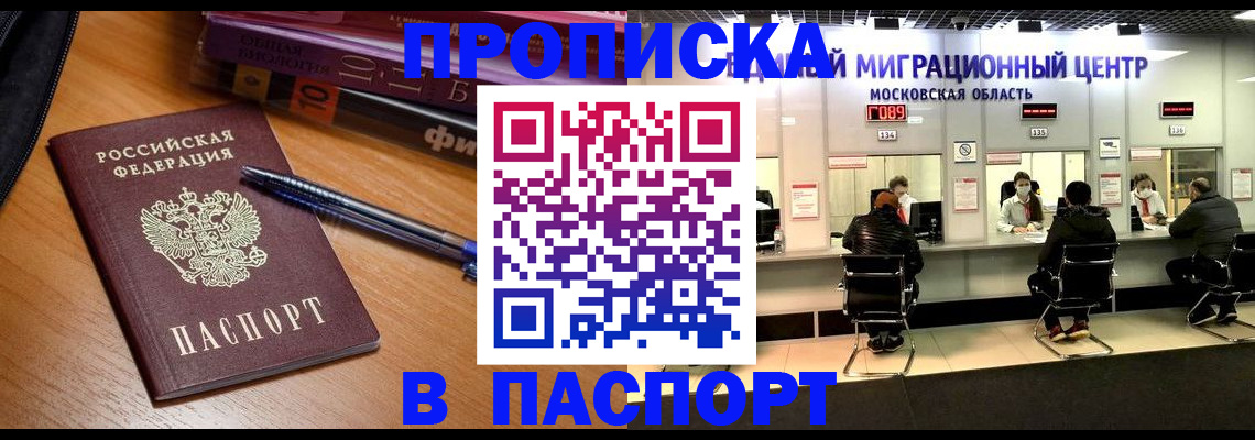 регистрация в Усинске
