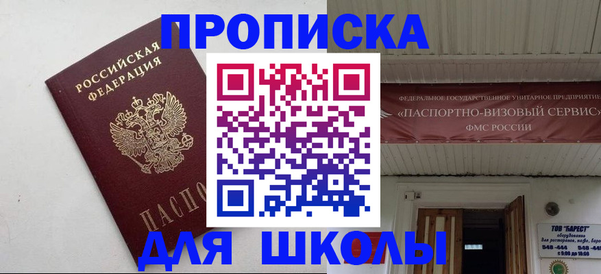 временная регистрация для всех в Усинске