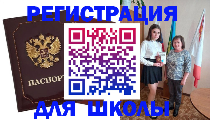 временная регистрация недорого в Усинске